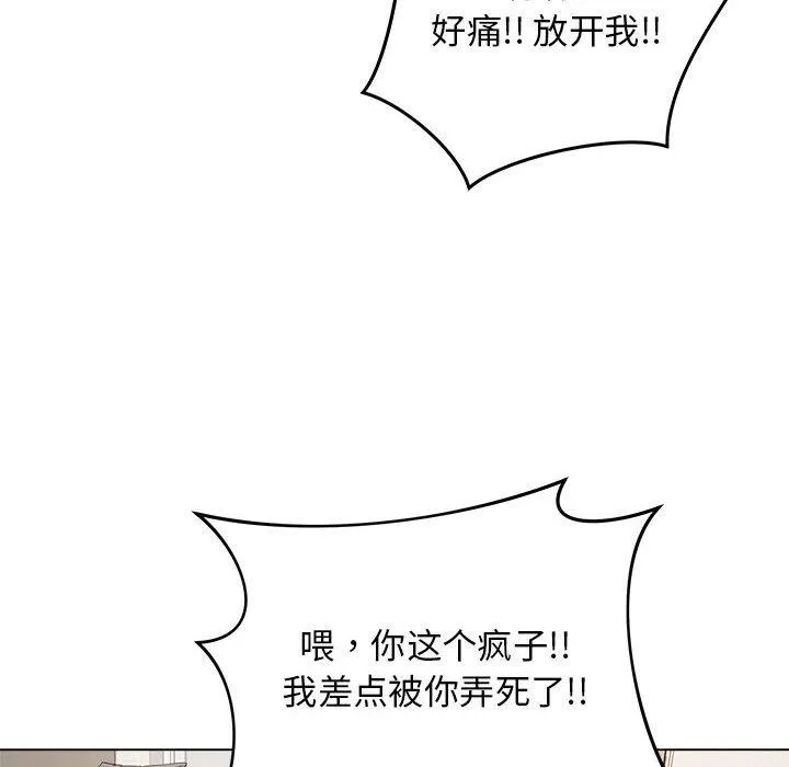 最后的冲刺 - 第1话 - page 175