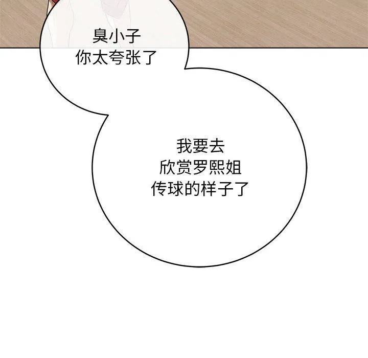 最后的冲刺 - 第1话 - page 177