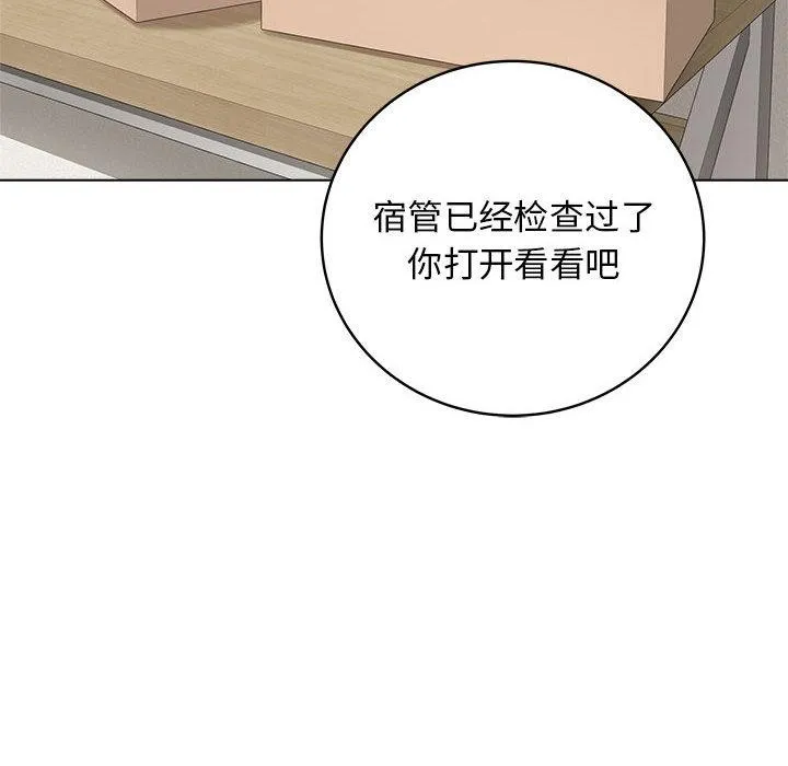 最后的冲刺 - 第1话 - page 179