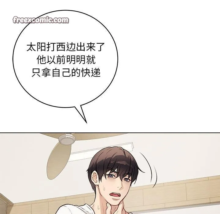 最后的冲刺 - 第1话 - page 180