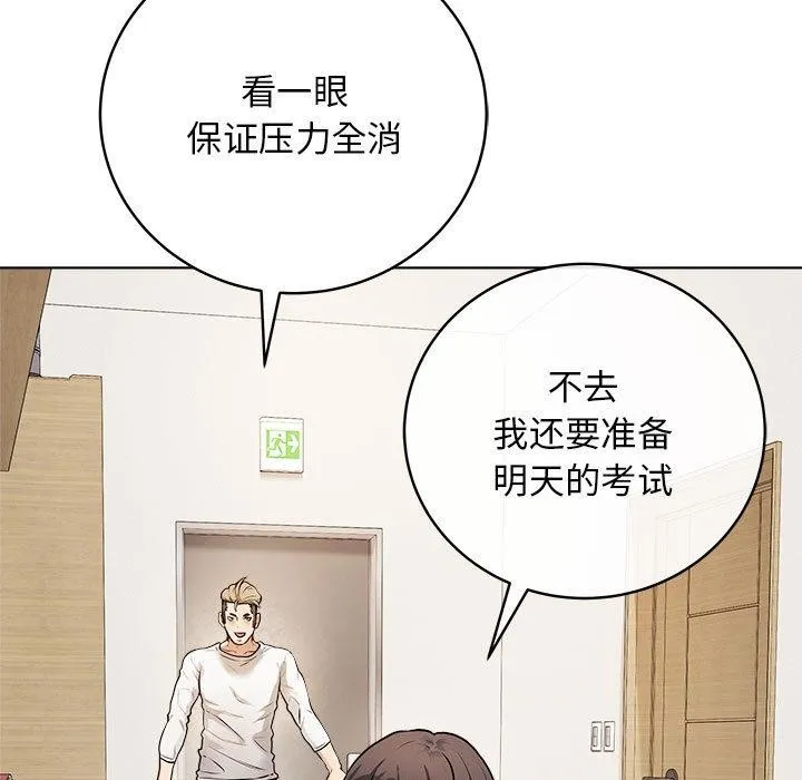 最后的冲刺 - 第1话 - page 184