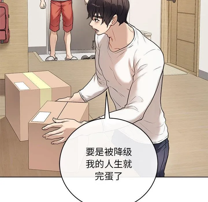 最后的冲刺 - 第1话 - page 185