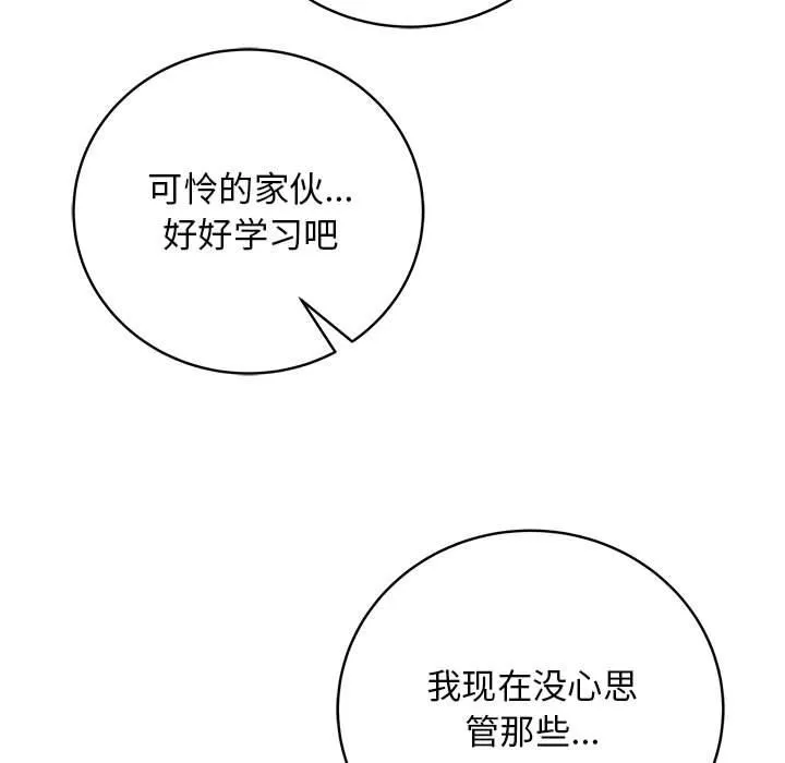 最后的冲刺 - 第1话 - page 186