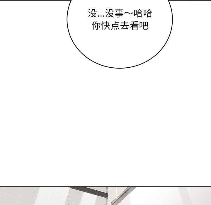最后的冲刺 - 第1话 - page 190