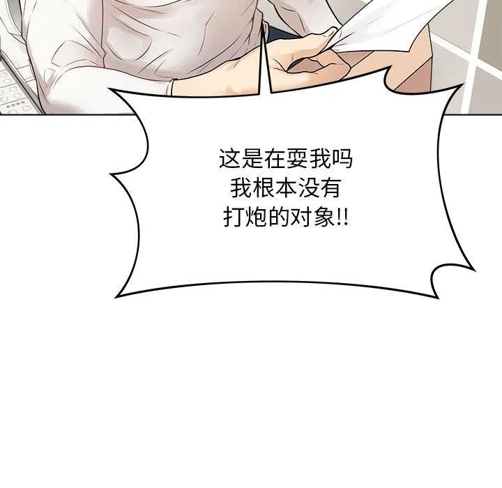 最后的冲刺 - 第1话 - page 198