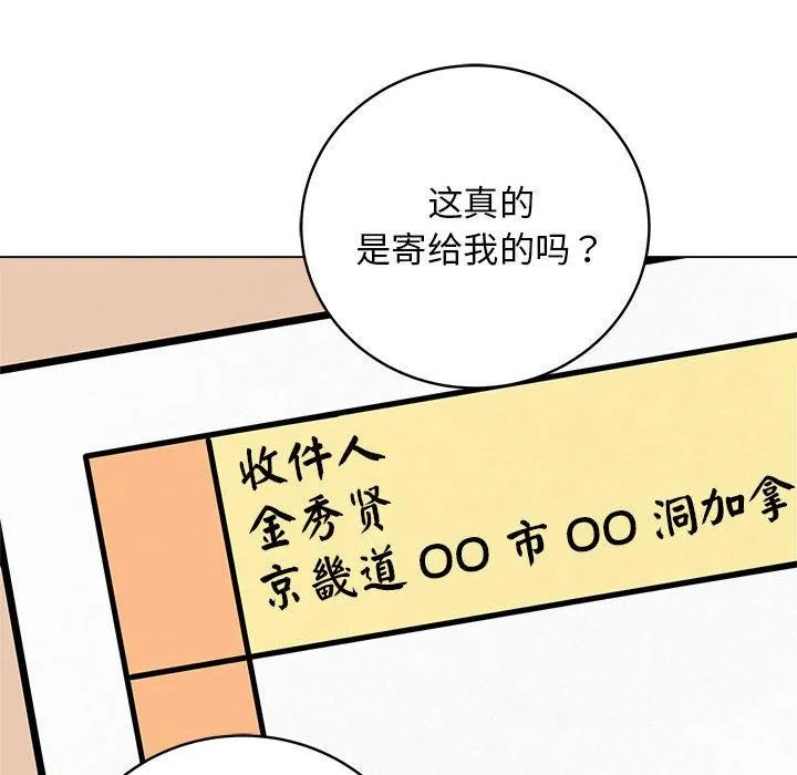 最后的冲刺 - 第1话 - page 199