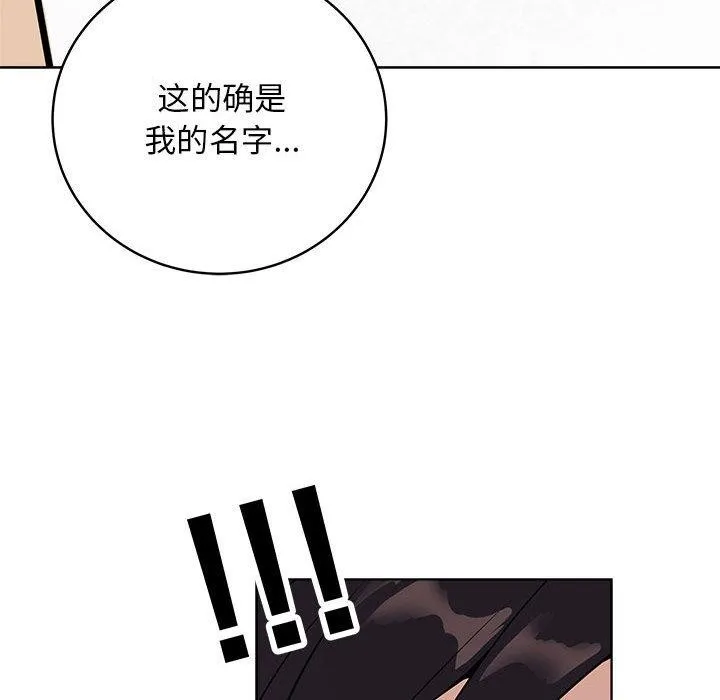 最后的冲刺 - 第1话 - page 200