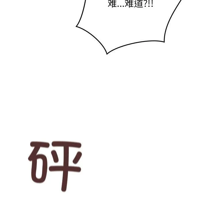 最后的冲刺 - 第1话 - page 202