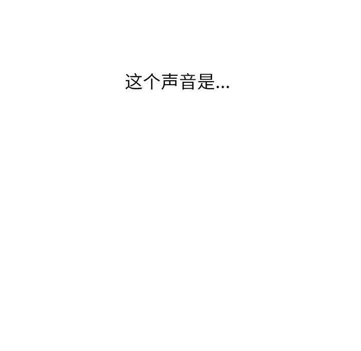 最后的冲刺 - 第1话 - page 207