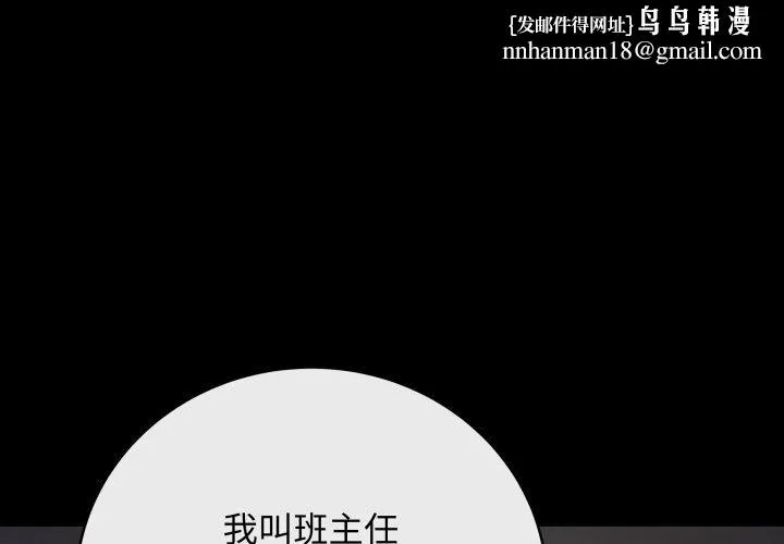 最后的冲刺 - 第14話 - page 1