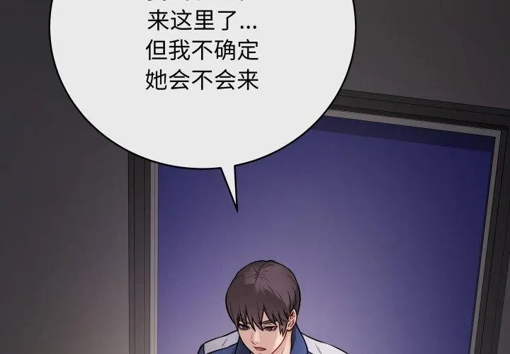 最后的冲刺 - 第14話 - page 2