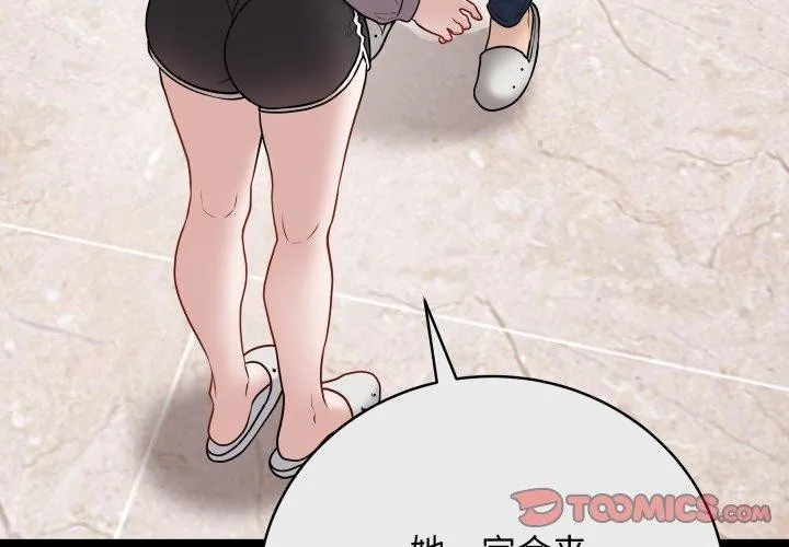 最后的冲刺 - 第14話 - page 4