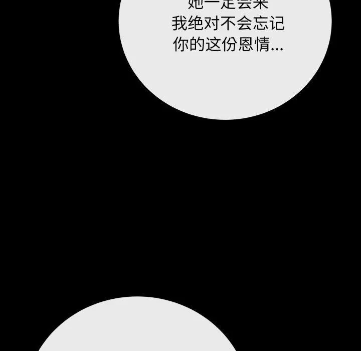最后的冲刺 - 第14話 - page 5