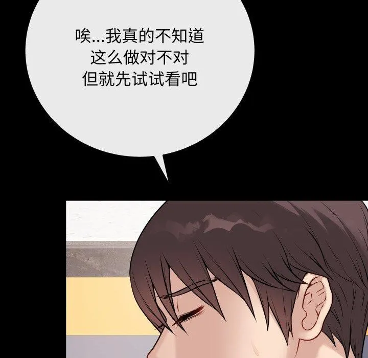 最后的冲刺 - 第14話 - page 6