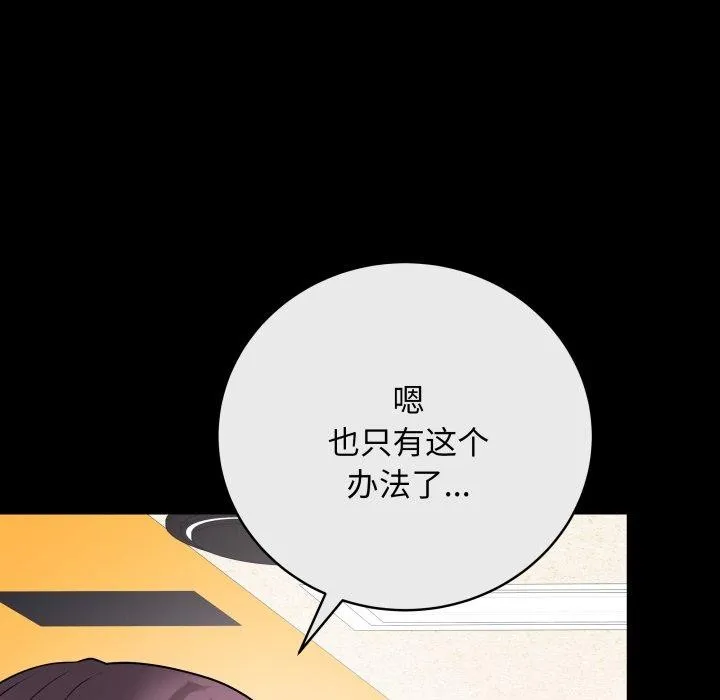 最后的冲刺 - 第14話 - page 8