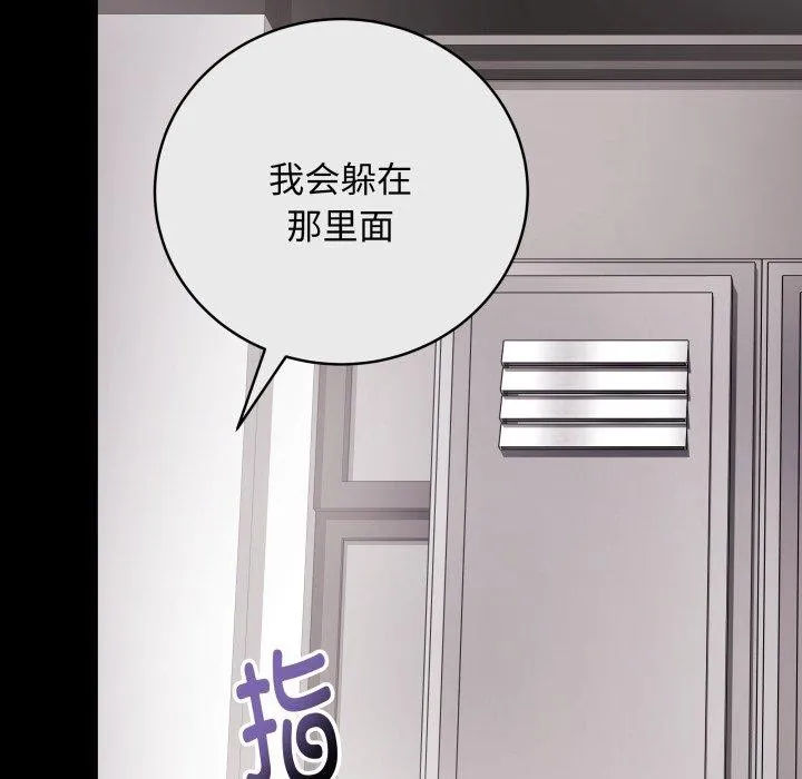 最后的冲刺 - 第14話 - page 11