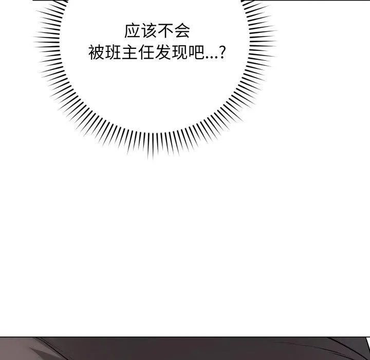 最后的冲刺 - 第14話 - page 17