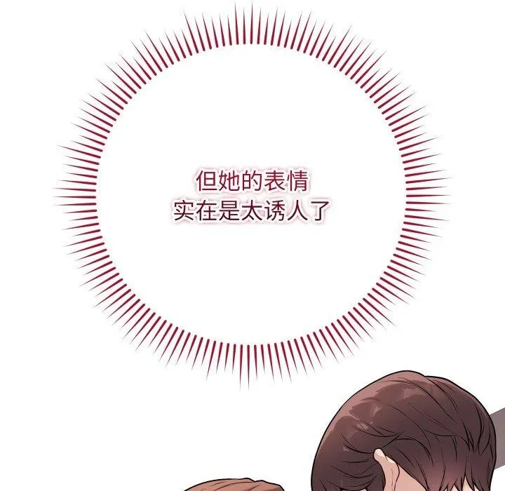 最后的冲刺 - 第14話 - page 21