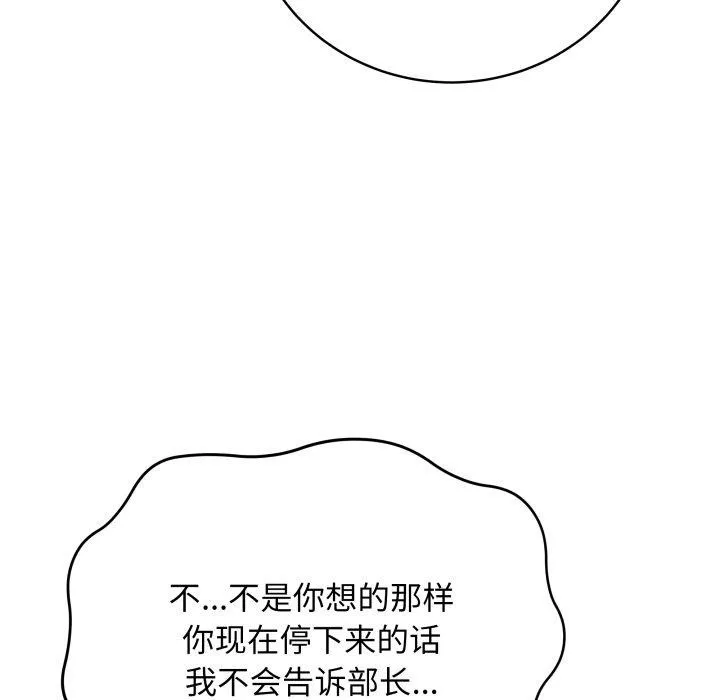 最后的冲刺 - 第14話 - page 24