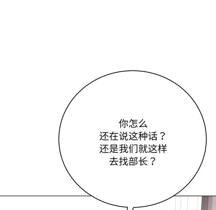 最后的冲刺 - 第14話 - page 32
