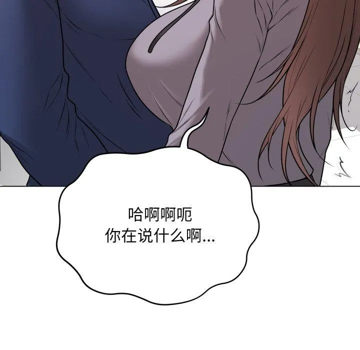 最后的冲刺 - 第14話 - page 34