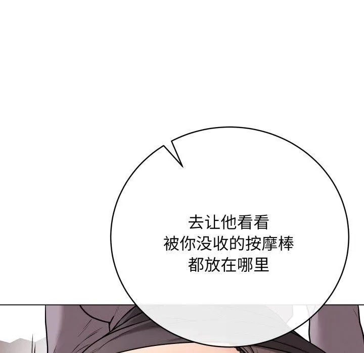 最后的冲刺 - 第14話 - page 35