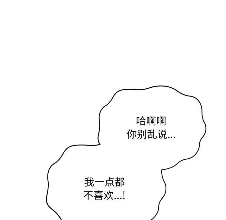 最后的冲刺 - 第14話 - page 44