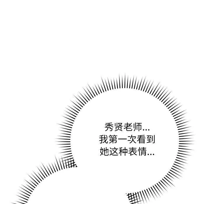 最后的冲刺 - 第14話 - page 54