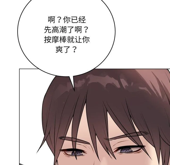 最后的冲刺 - 第14話 - page 58