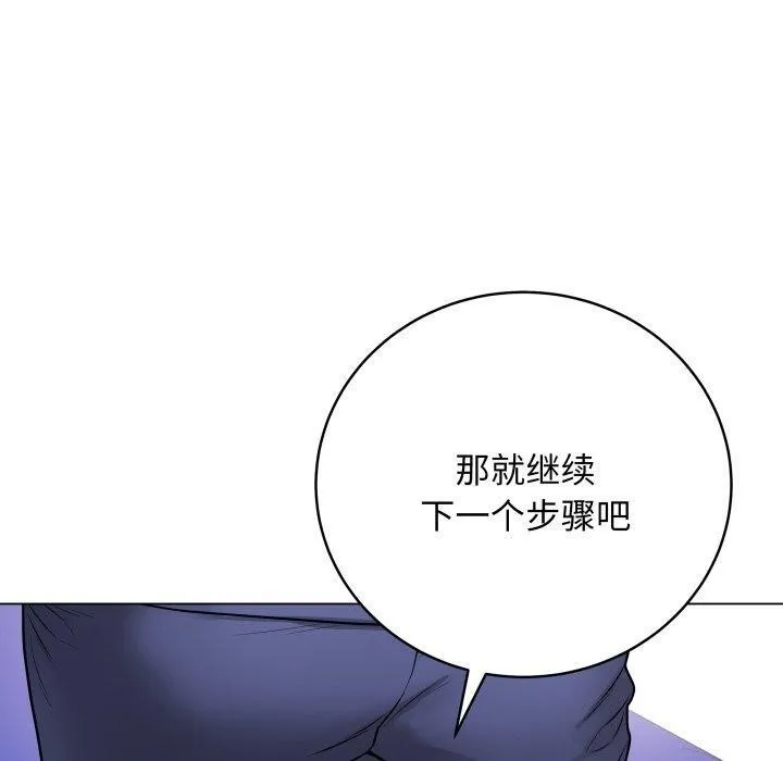 最后的冲刺 - 第14話 - page 60