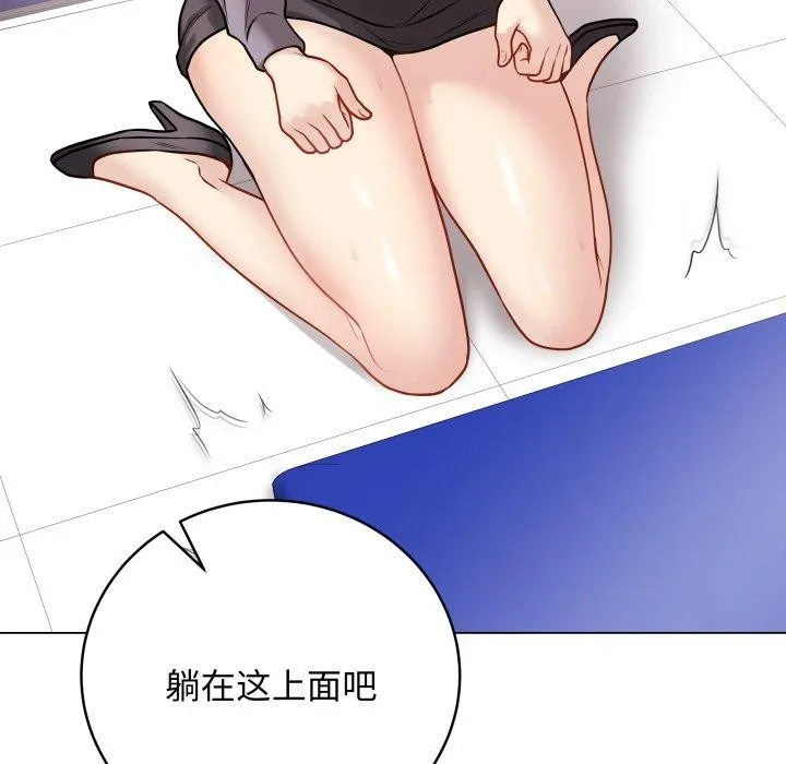 最后的冲刺 - 第14話 - page 66