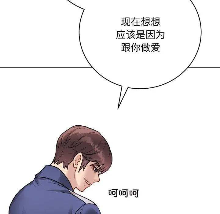 最后的冲刺 - 第14話 - page 68