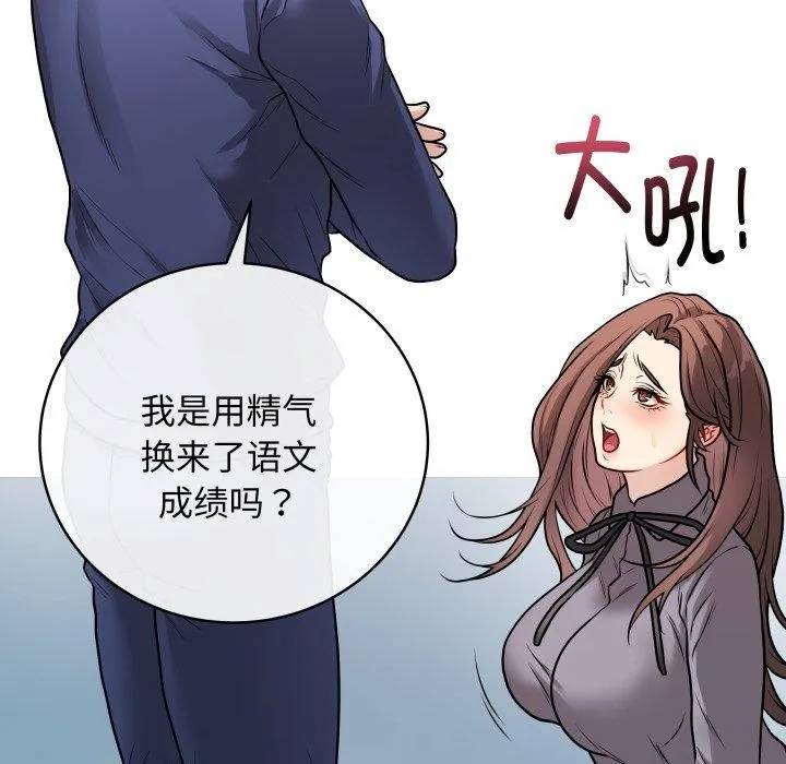 最后的冲刺 - 第14話 - page 69