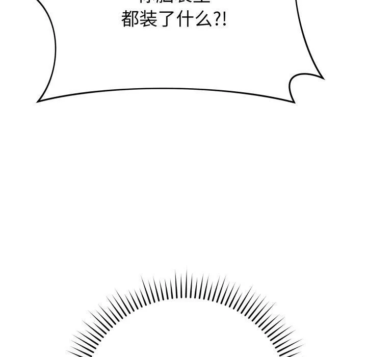 最后的冲刺 - 第14話 - page 71