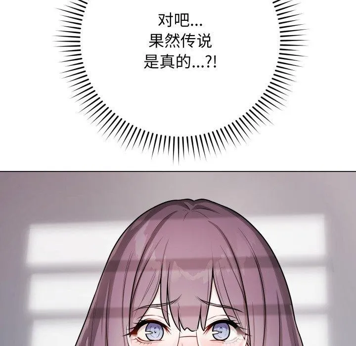 最后的冲刺 - 第14話 - page 72