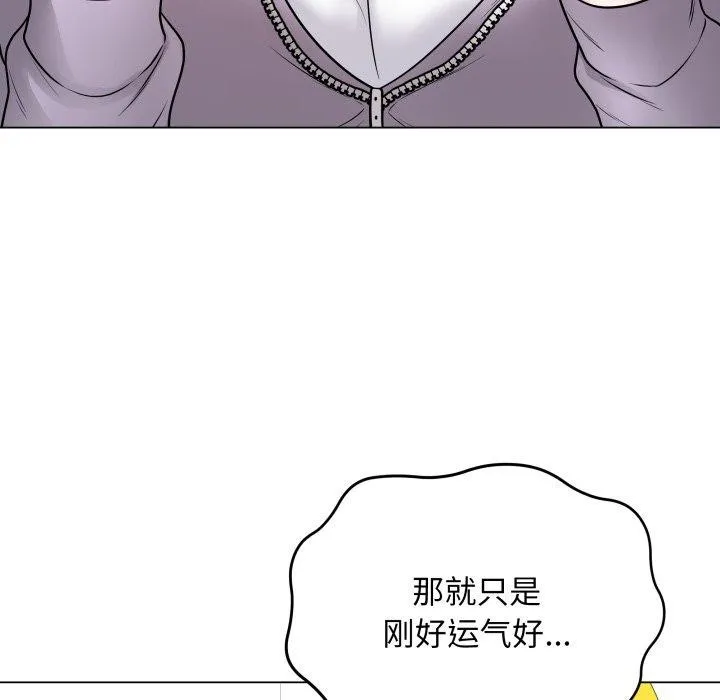 最后的冲刺 - 第14話 - page 74