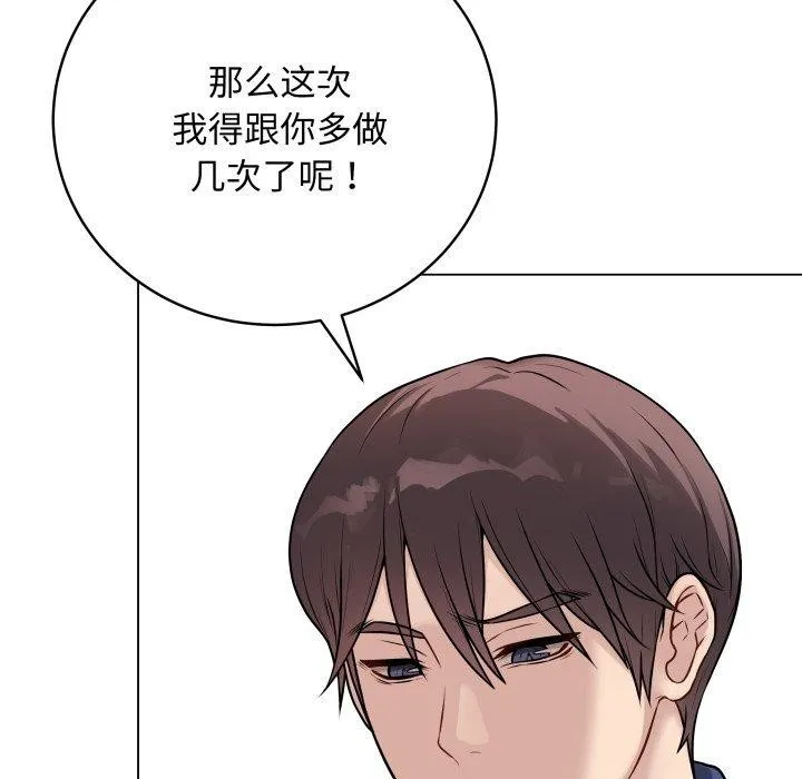 最后的冲刺 - 第14話 - page 78