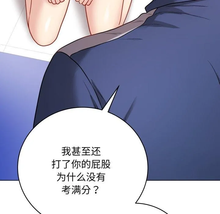 最后的冲刺 - 第14話 - page 82