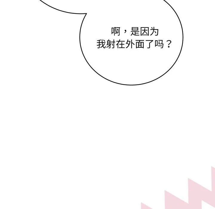 最后的冲刺 - 第14話 - page 83