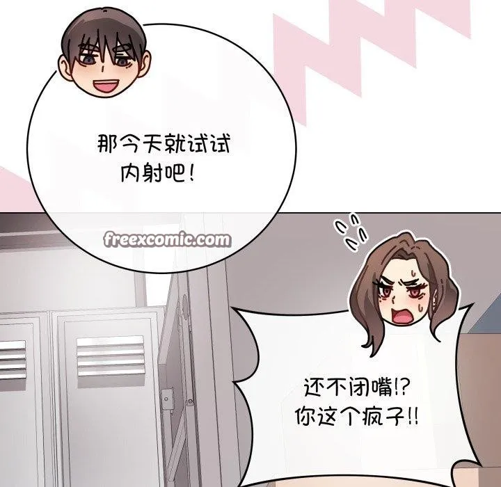 最后的冲刺 - 第14話 - page 84