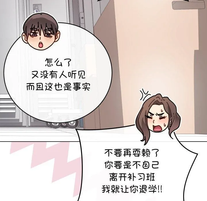 最后的冲刺 - 第14話 - page 85