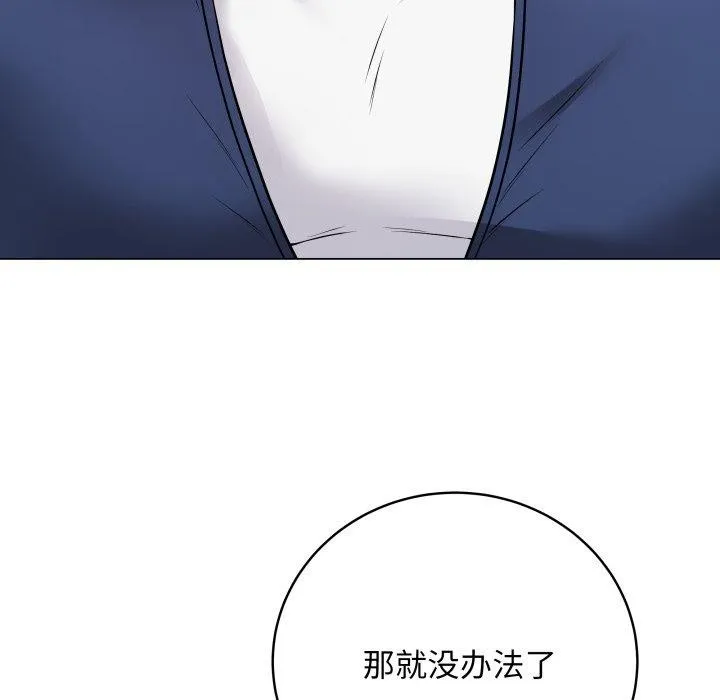 最后的冲刺 - 第14話 - page 88