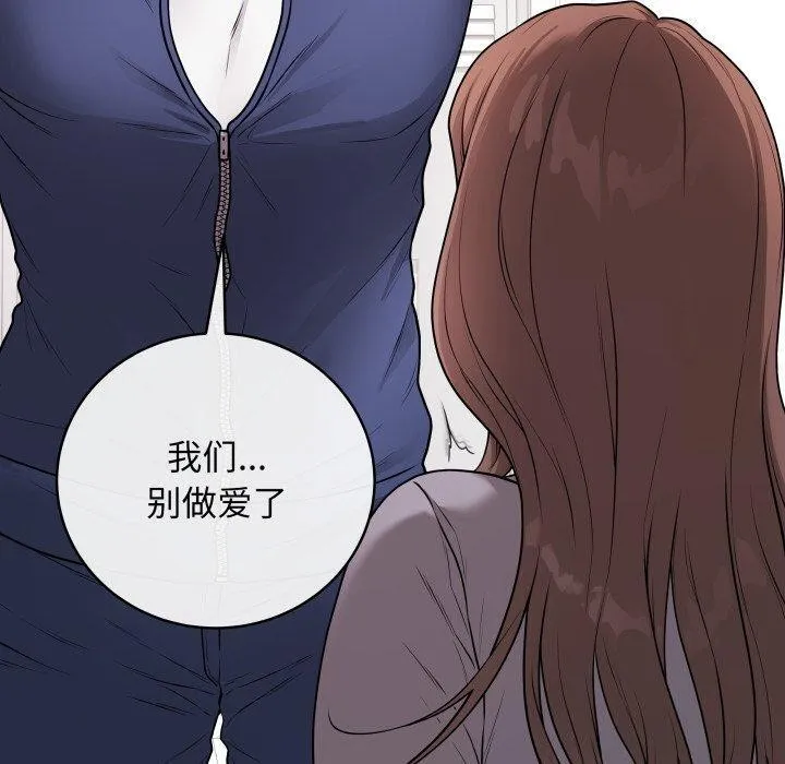 最后的冲刺 - 第14話 - page 90