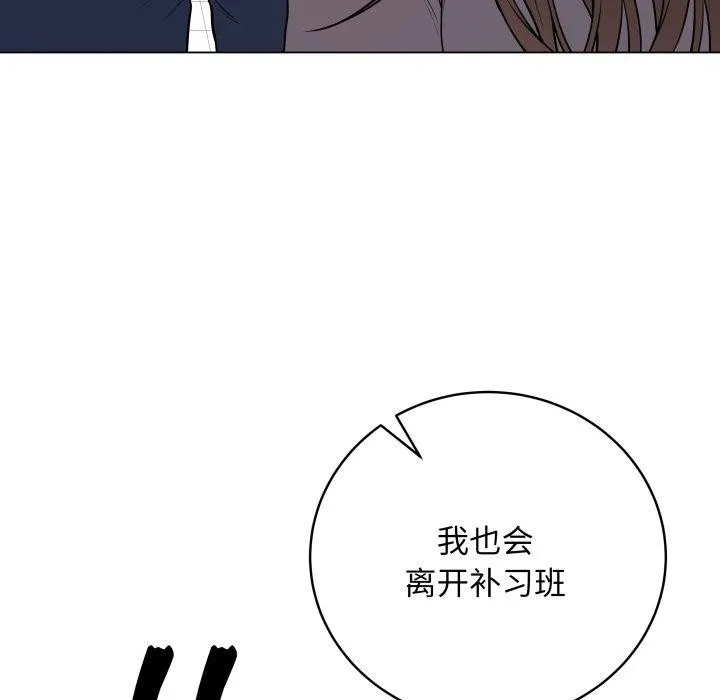 最后的冲刺 - 第14話 - page 91