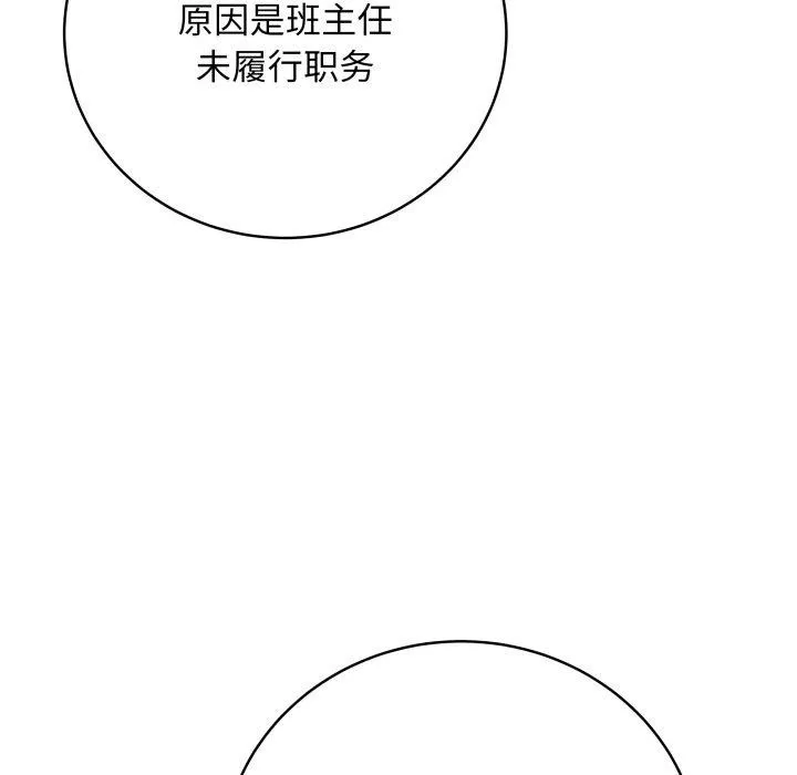 最后的冲刺 - 第14話 - page 93
