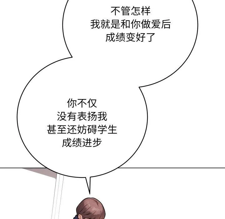 最后的冲刺 - 第14話 - page 94