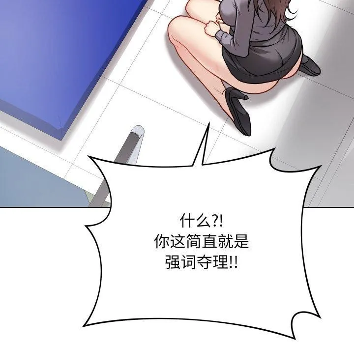 最后的冲刺 - 第14話 - page 96