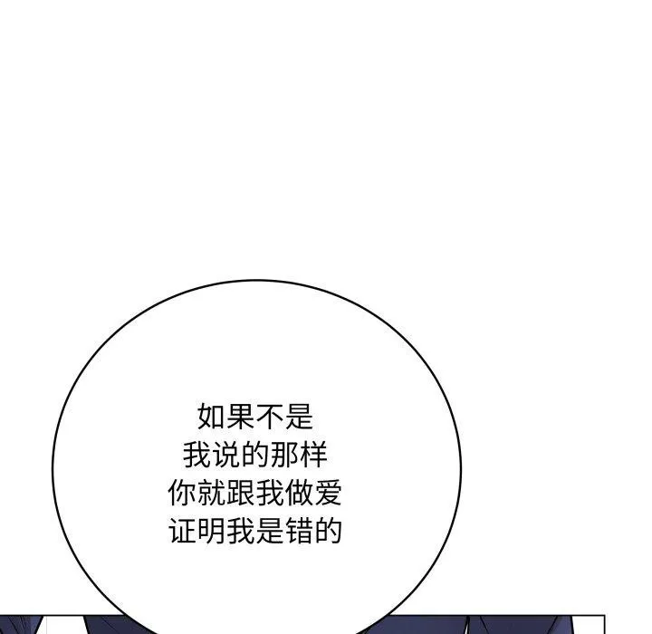 最后的冲刺 - 第14話 - page 97