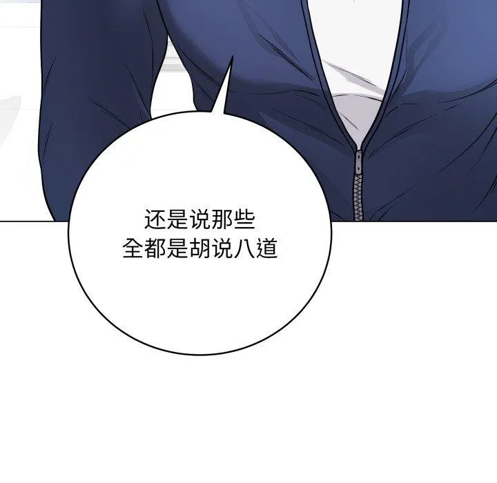 最后的冲刺 - 第14話 - page 102