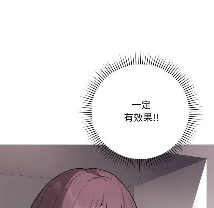最后的冲刺 - 第14話 - page 103